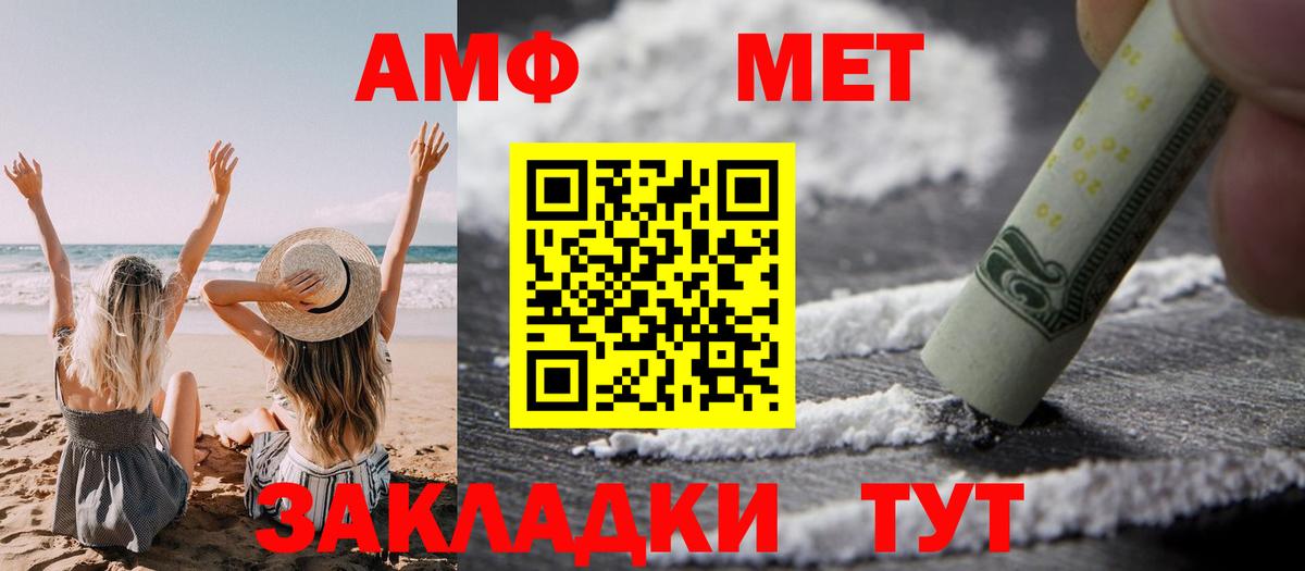 АМФЕТАМИН VHQ Каменск-Уральский