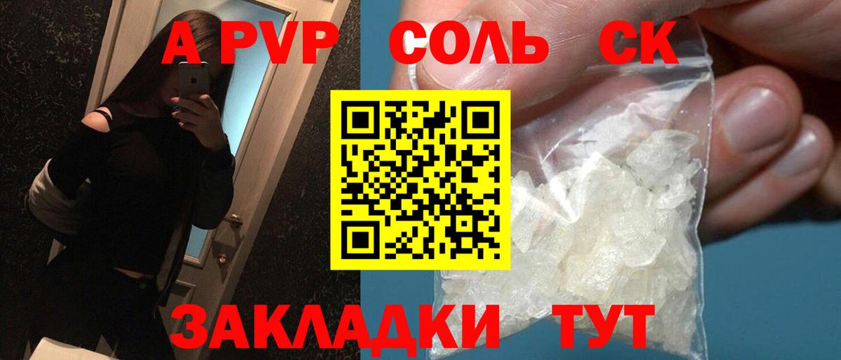 Alpha-PVP мука  Альфа ПВП  Каменск-Уральский  Вход с VPN  Альфа ПВП VHQ 