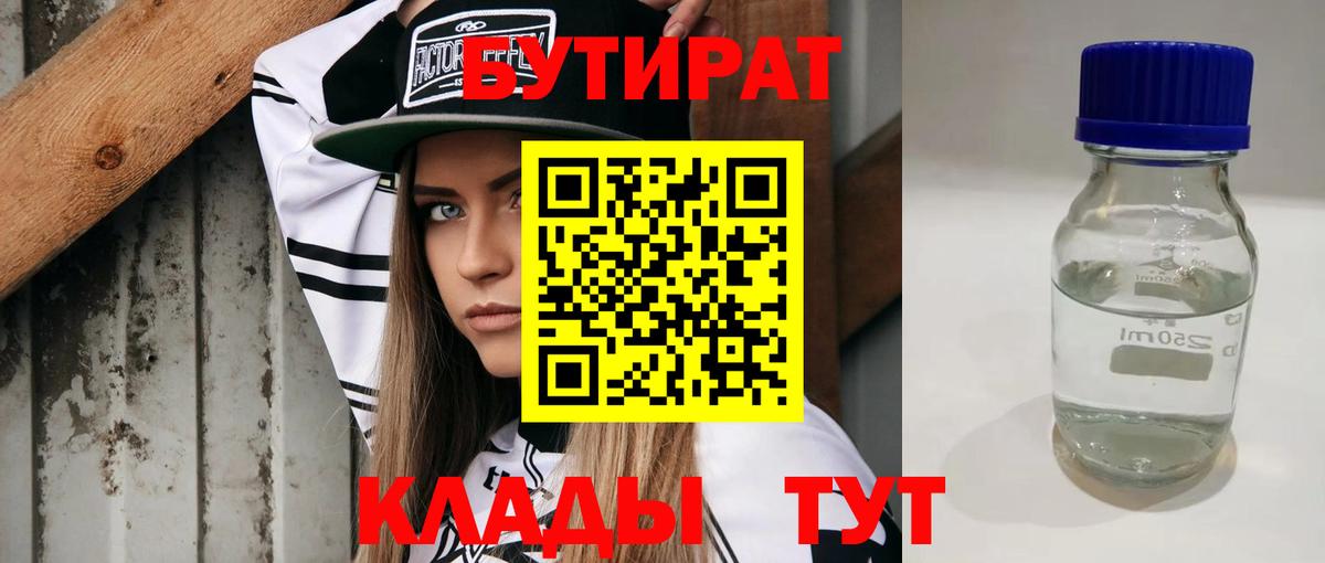 Каменск-Уральский  Бутират GHB  Вход с VPN 
