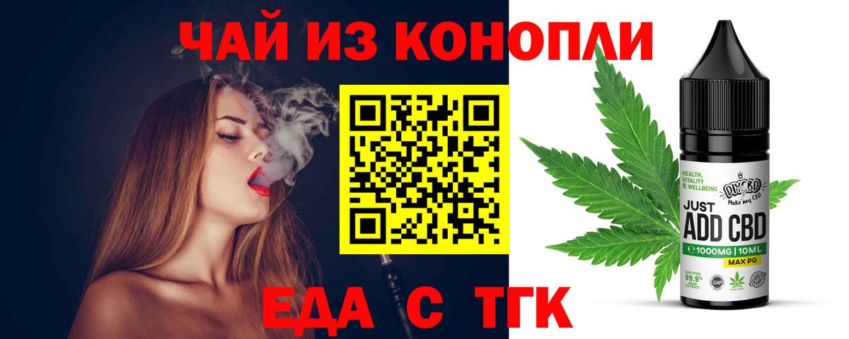 Каменск-Уральский  Еда ТГК марихуана  Вход с VPN 