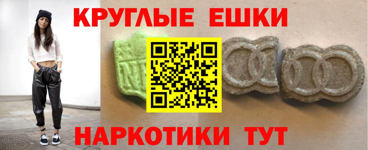 наркота  Вход с VPN  Каменск-Уральский  ЭКСТАЗИ таблы 