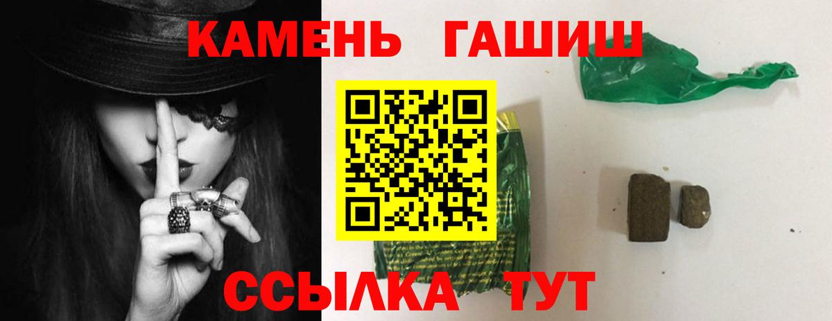 ГАШ Premium  ГАШИШ Premium  Гашиш  Вход с VPN  Каменск-Уральский 