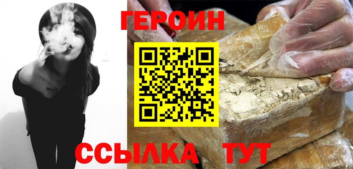 Каменск-Уральский  Героин гречка  Вход с VPN 