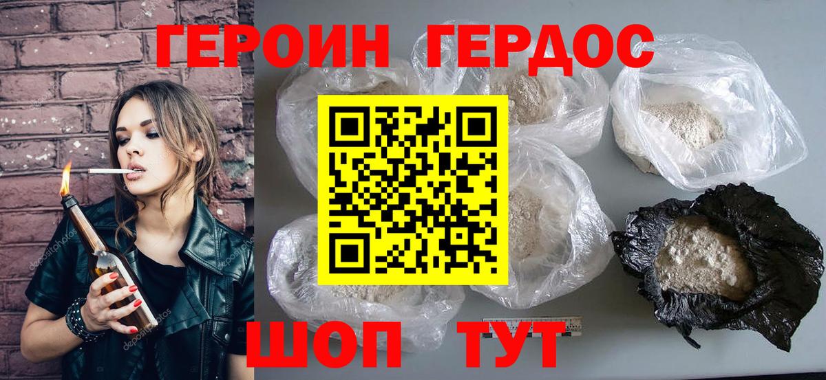 ГЕРОИН Афган Каменск-Уральский
