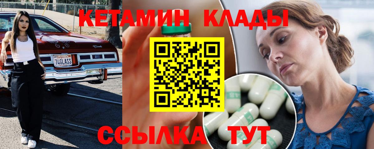 Кетамин ketamine  КЕТАМИН ketamine  Каменск-Уральский  Вход с VPN 