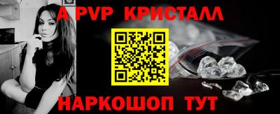 ALPHA PVP Ликино-Дулёво