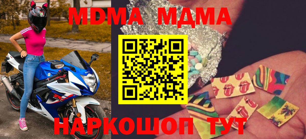 Каменск-Уральский  MDMA Molly  Вход с VPN 