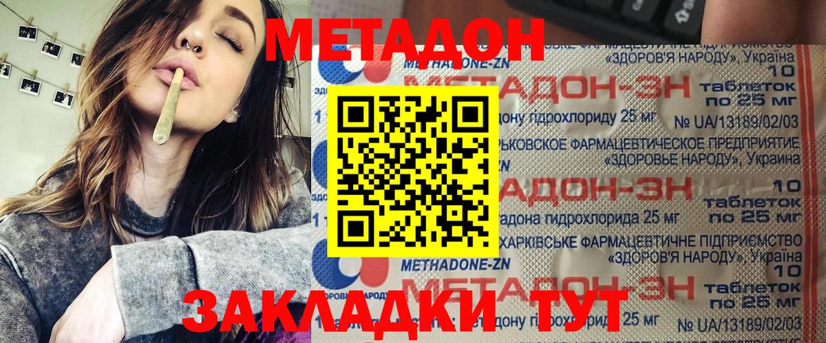 Каменск-Уральский  МЕТАДОН белоснежный  Вход с VPN  МЕТАДОН кристалл 