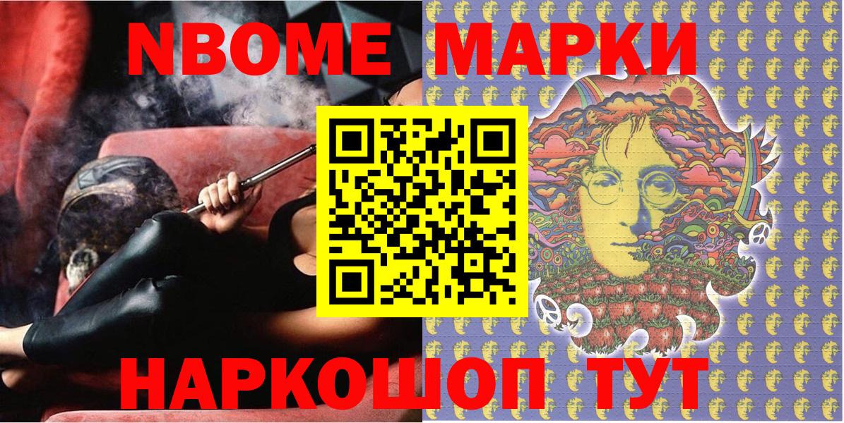 Наркотические марки 1500мкг  Вход с VPN  Наркотические марки 1500мкг  сколько стоит  Каменск-Уральский 
