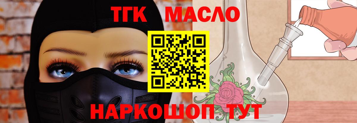 Дистиллят ТГК вейп  ТГК концентрат  Вход с VPN  Каменск-Уральский 