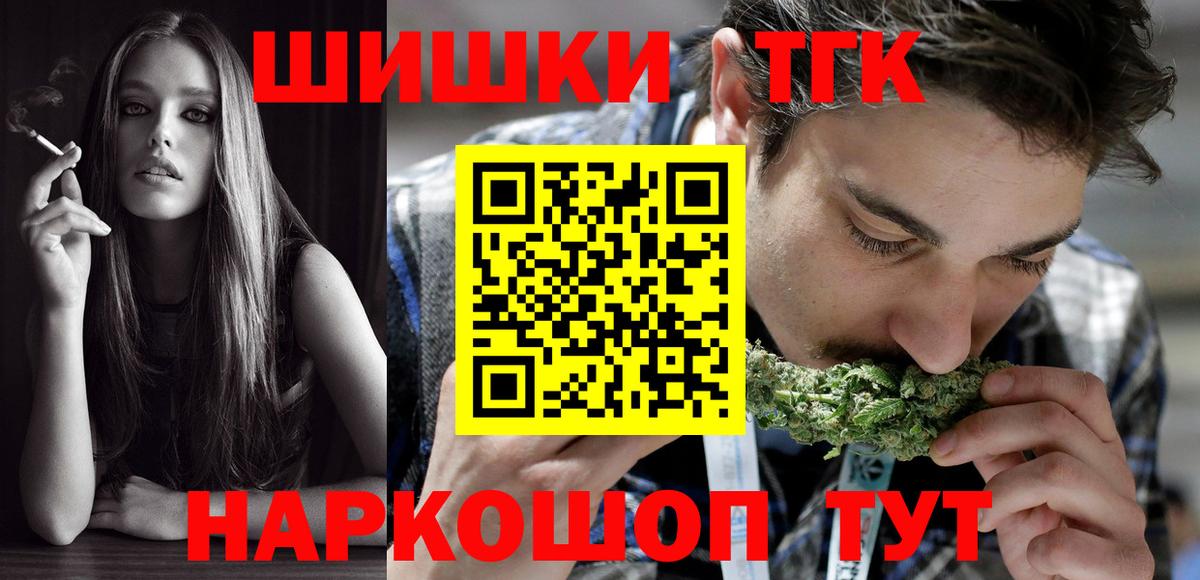 Конопля план  Каннабис Bruce Banner  Каменск-Уральский  Бошки Шишки план  Вход с VPN 